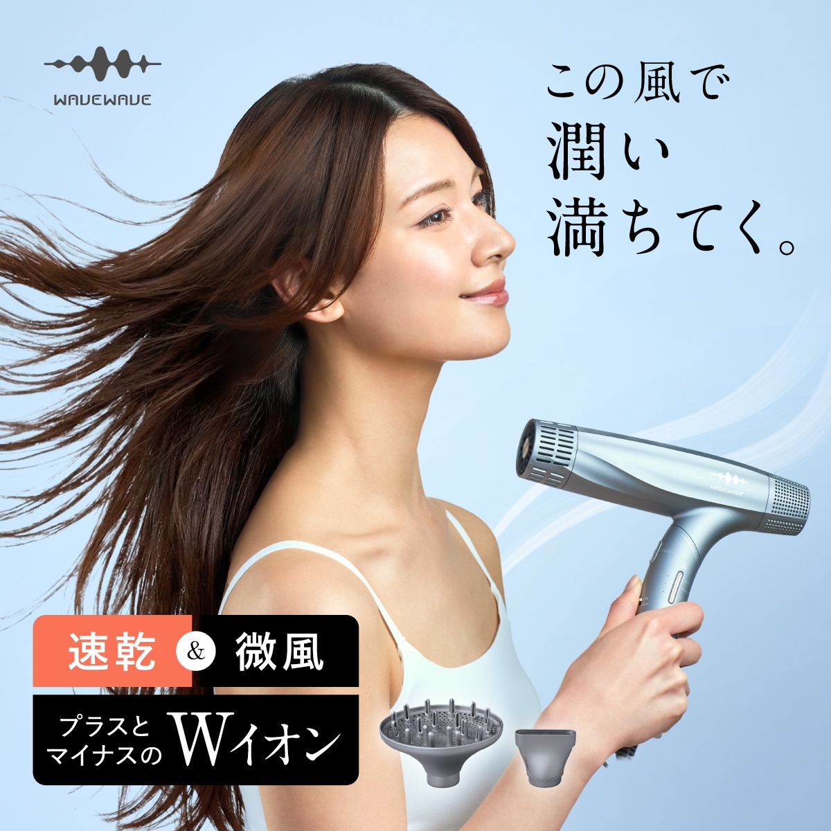 Dual Care Dryer