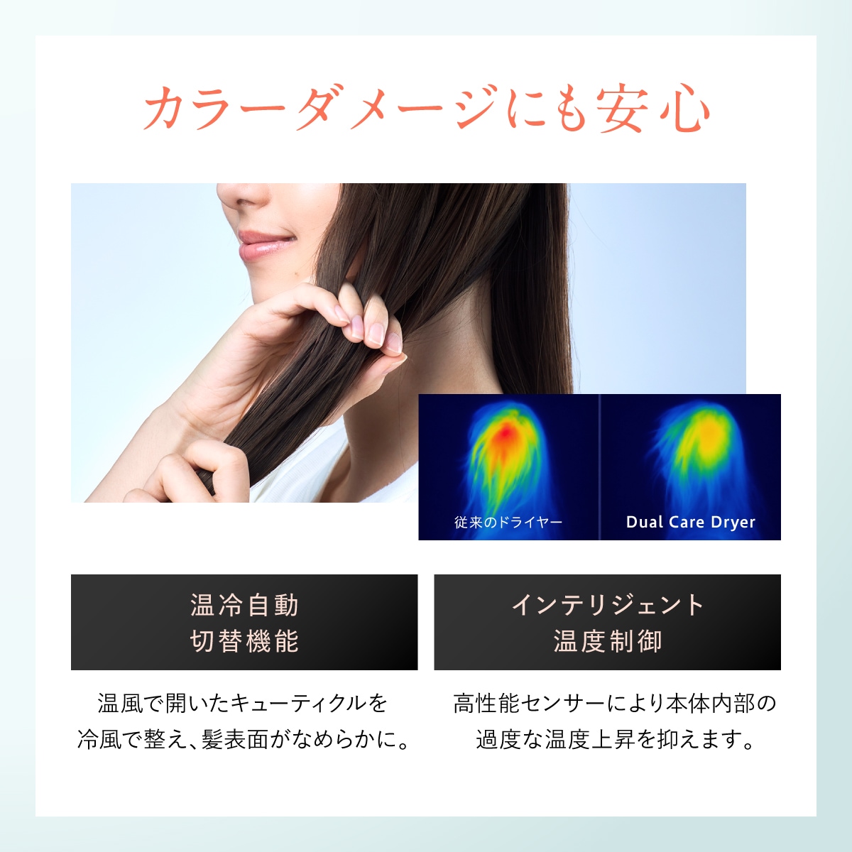 Dual Care Dryer