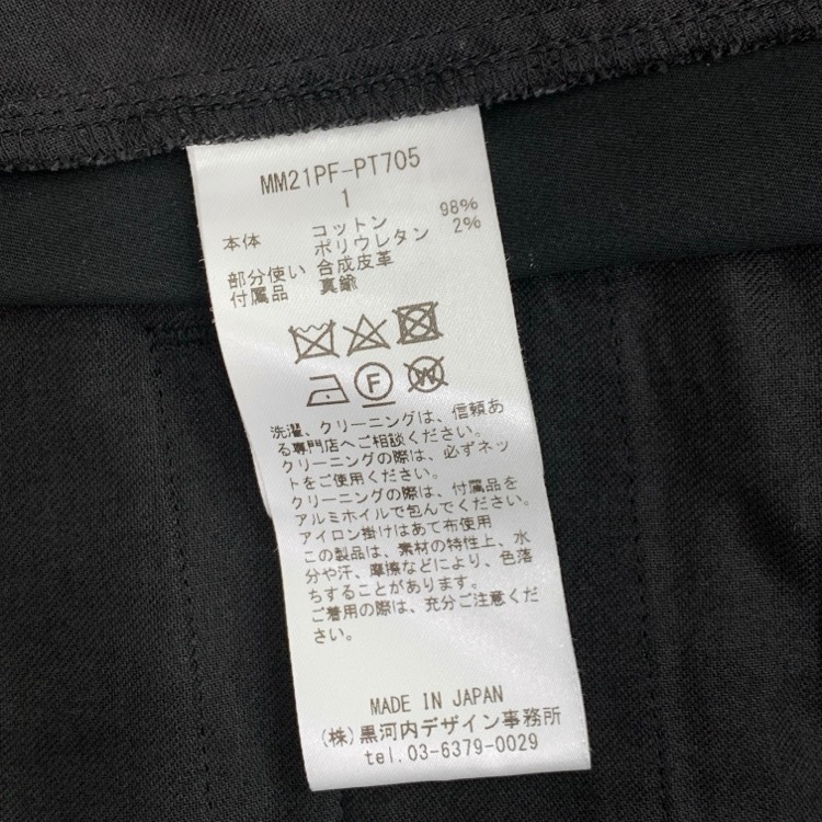 Mame Kurogouchi マメクロゴウチ High Waisted Chino Wide Trousers ハイウエストトラウザー ベルトデザインパンツ 1 MM21PF-PT705