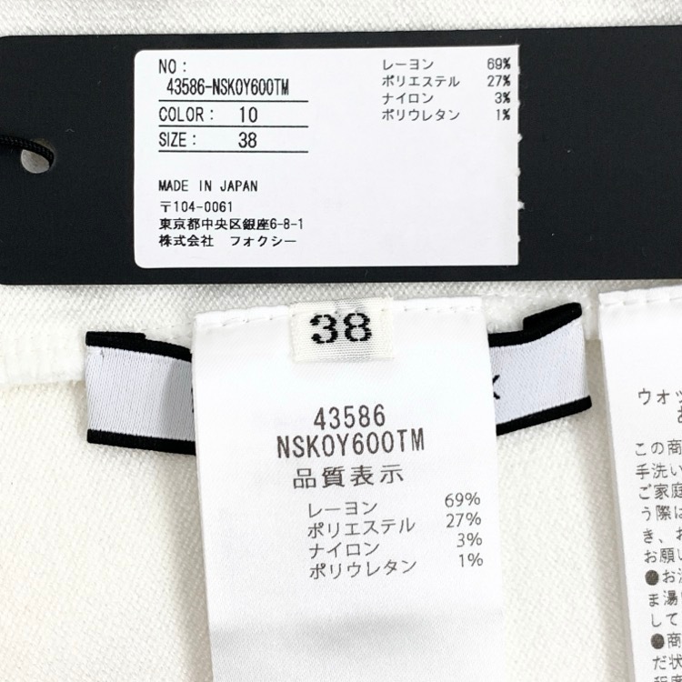 FOXEY NEW YORK フォクシー カーディガン Le Jardin ホワイト 38 43586