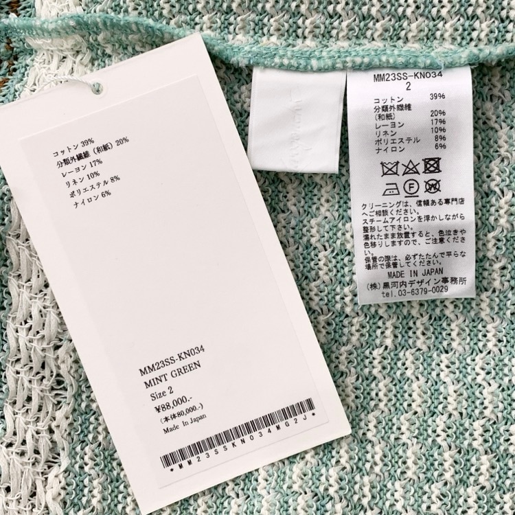 未使用品 Mame Kurogouchi マメクロゴウチ Bamboo Basket Pattern Knitted Dress 花籠ニット ワンピース ミントグリーン 2 MM23SS-KN034