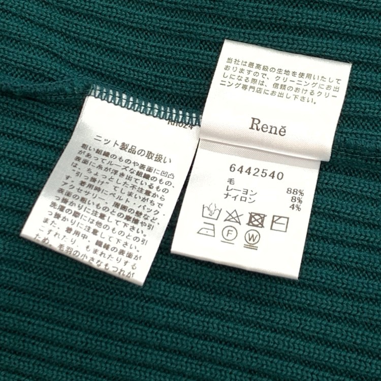 Rene ルネ ニット カーディガン ウール パールボタン グリーン
