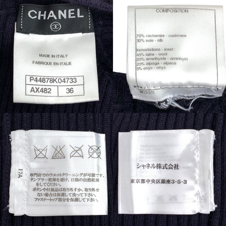CHANEL シャネル ストーンビジュー付リブニットトップス カシミヤシルク セーター パープル P44878 K04733
