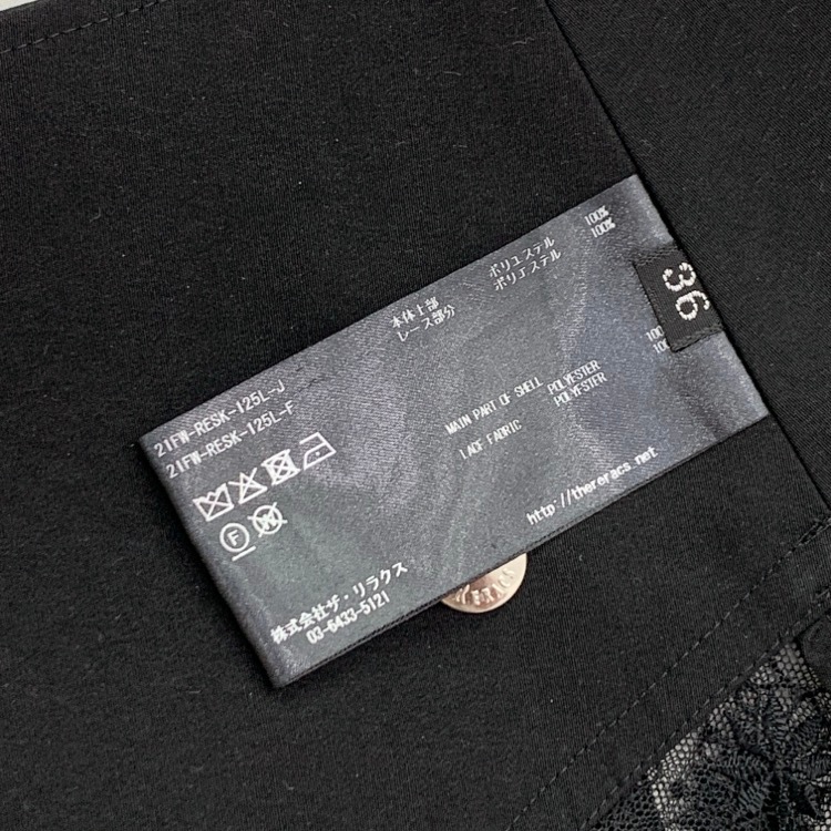 THE RERACS ザ リラクス チュールレイヤードスカート ブラック 36 21FW-RESK-125L