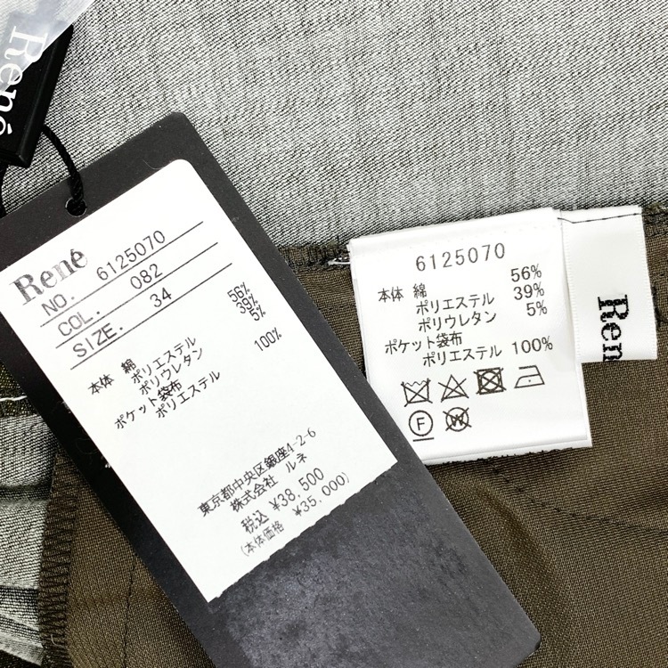 Rene ルネ ウエストベルト付 シャンブレー パンツ カーキ 34 6125070