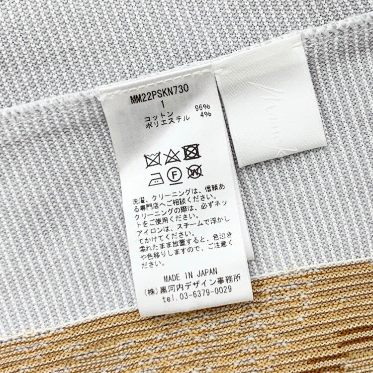 Mame Kurogouchi マメクロゴウチ Marble Jacquard Knitted Pullover マーブルジャガードニットプルオーバー ベージュ 1 MM22PS-KN730