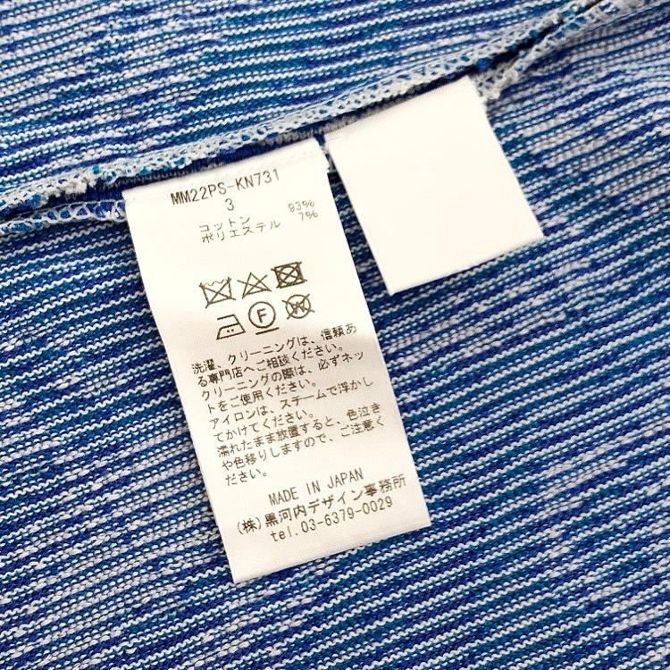 Mame Kurogouchi マメクロゴウチ Marble Jacquard Knitted Skirt マーブルジャガードニットスカート ブルー 3 MM22PS-KN731