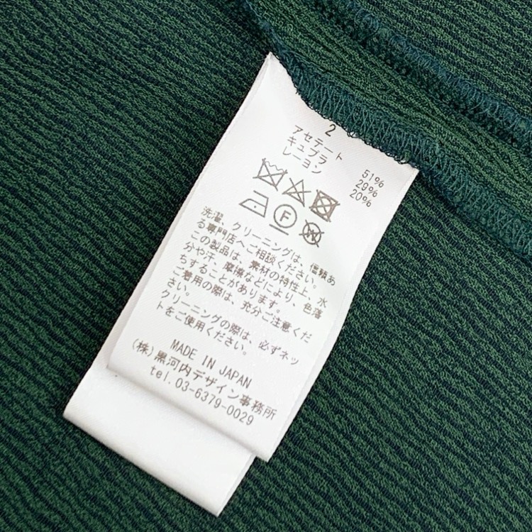 Mame Kurogouchi マメクロゴウチ Stripe Jacquard Dress ストライプジャガードワンピース グリーン 2 MM22FW-DR011