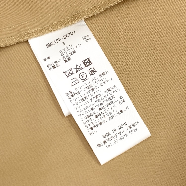 Mame Kurogouchi マメクロゴウチ High Waisted Chino Skirt ハイウエストチノスカート ベージュ 3 MM21PF-SK707