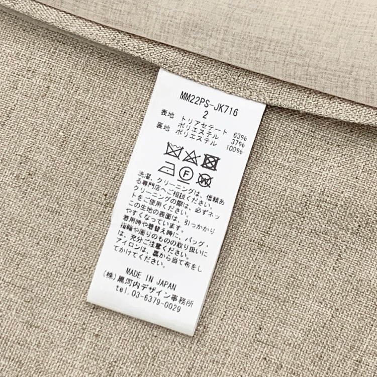 未使用品 Mame Kurogouchi マメクロゴウチ Triacetate Double Breasted Jacket トリアセテートダブルジャケット ベージュ 2 MM22PS-JK716
