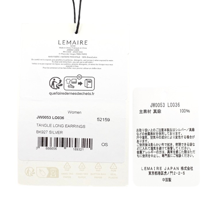 LEMAIRE ルメール TANGLE LONG EARRINGS タングルロング イヤリング シルバー JW0053 LO036