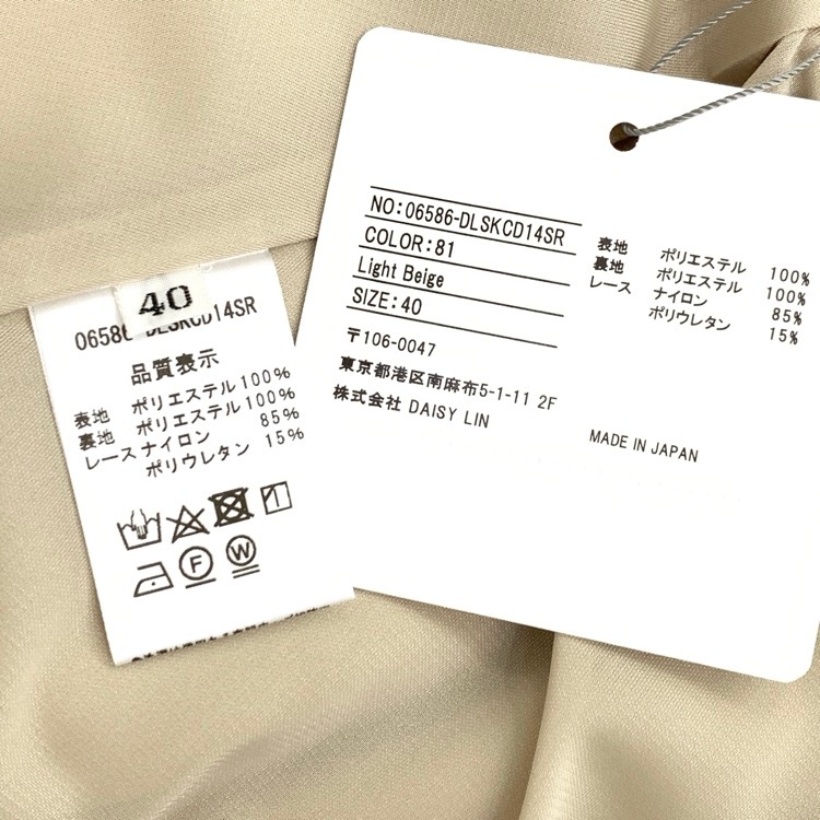 DAISY LIN FOXEY フォクシー ハイヒップ スカート ベージュ 40 06586-DLSKCD