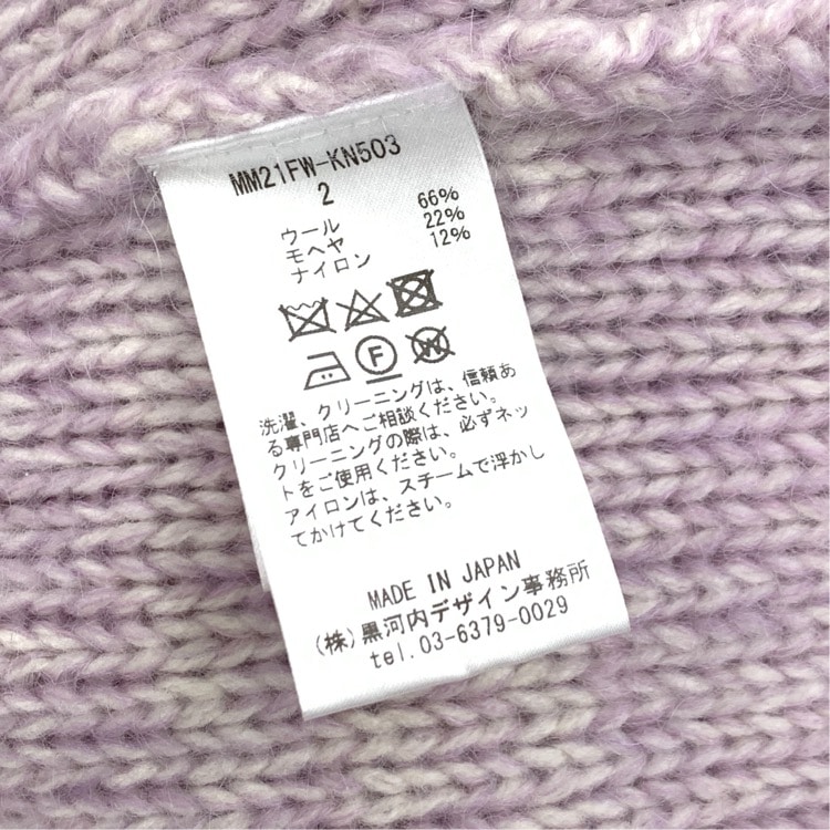Mame Kurogouchi マメクロゴウチ Multi-Pattern Cable Knitted Sweater