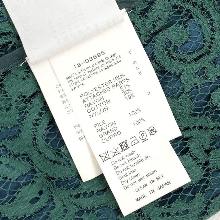 sacai サカイ チュールレースワンピース ターコイズ 1 18-03695