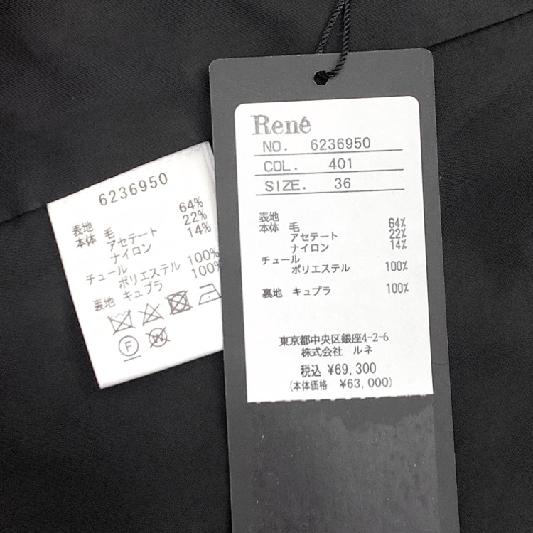 Rene ルネ パフスリーブ ワンピース グレー 36 6236950