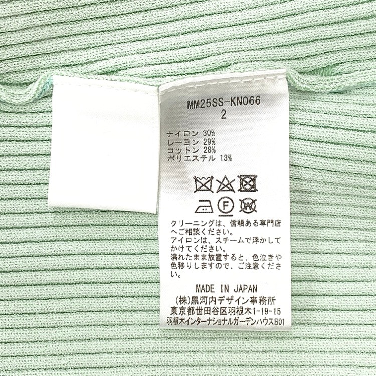 2025SS Mame Kurogouchi マメクロゴウチ Sheer Rounded Sleeve Knitted Cardigan シアー カーディガン グリーン 2 MM25SS-KN066