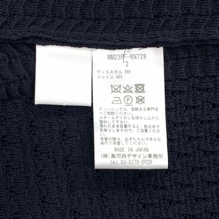 サイズ2 豆絞りニット　mame kurogouchi マメクロゴウチ】豆絞り風 クロップド ニットトップ (Mame Kurogouchi