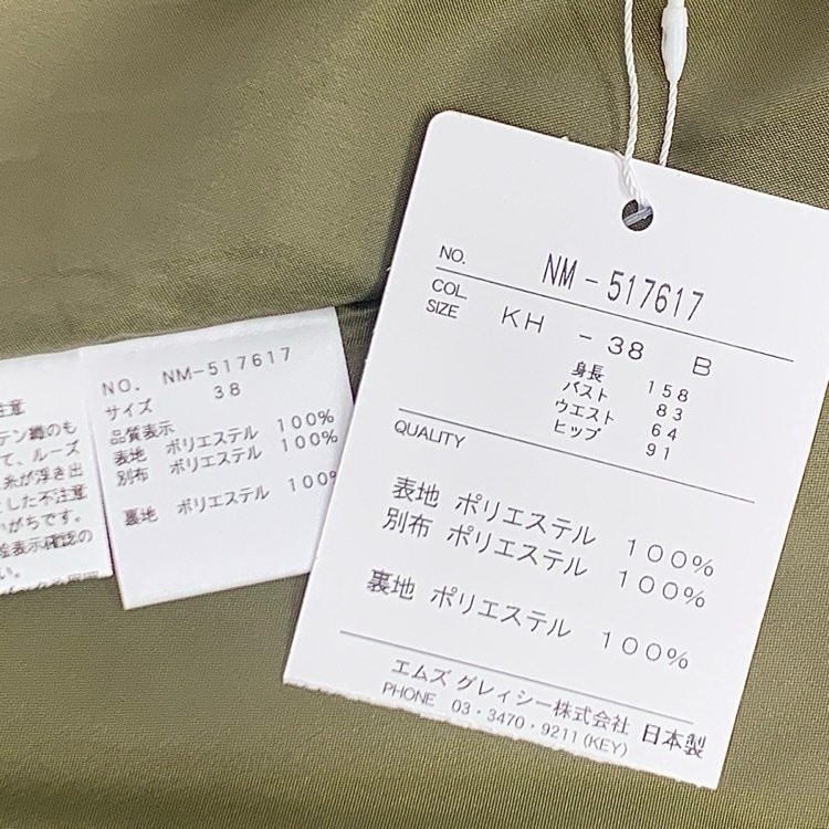 M'S GRACY エムズグレイシー フレア スカート カーキ 38 517617