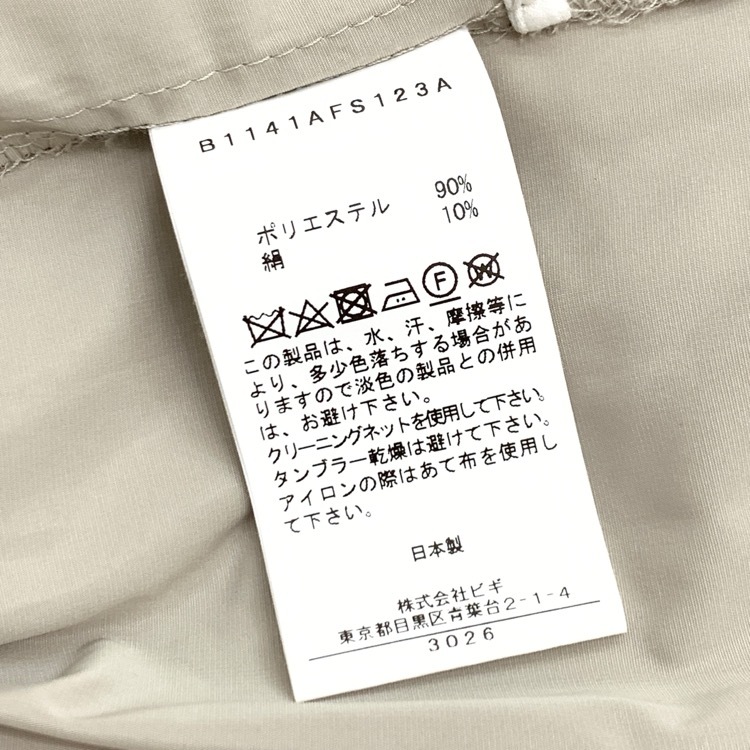 DEPAREILLE デパリエ タフタ タック スカート ベージュ 38 B1141AFS123A