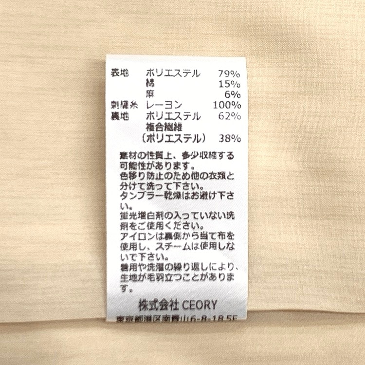 MURRAL ミューラル Cucurbita embroidered skirt 刺繍Iライン スカート ホワイト 2 251-0901