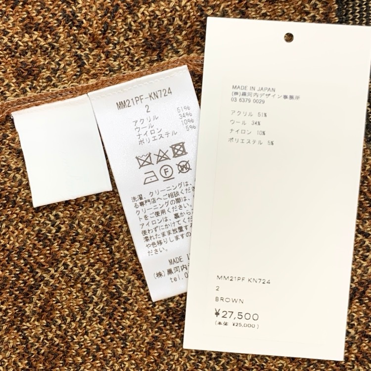 Mame Kurogouchi マメクロゴウチ Paisley Jacquard Knitted Vest ペイズリージャガードニットベスト ブラウン 2 MM21PF-KN724