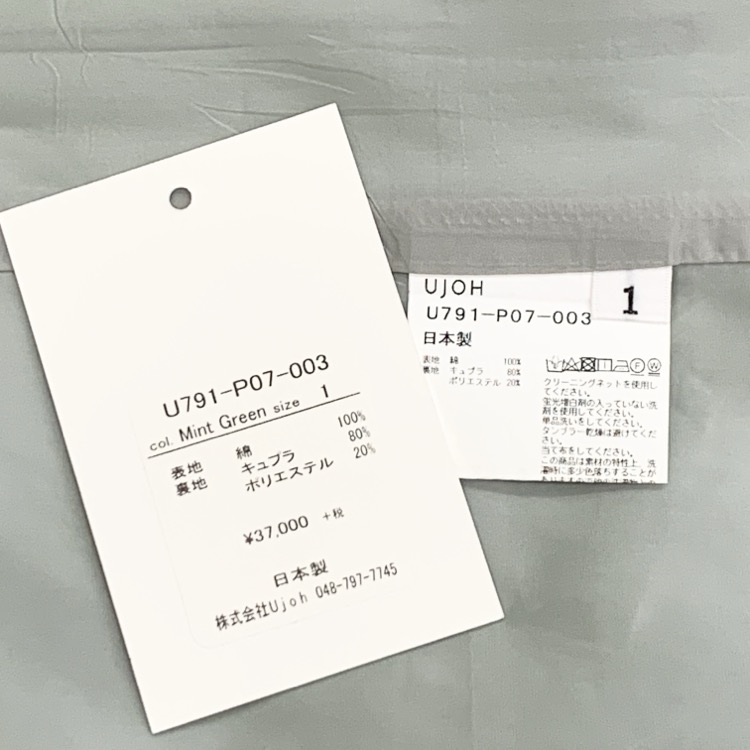 未使用品 UJOH ウジョー イージーワイドパンツ ミントグリーン 1 U791-P07-003