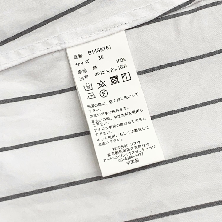 Maison MIHARA YASUHIRO メゾン ミハラヤスヒロ SHIRTS COMBINED SKIRT シャツコンビスカート ホワイト 36 B14SK161