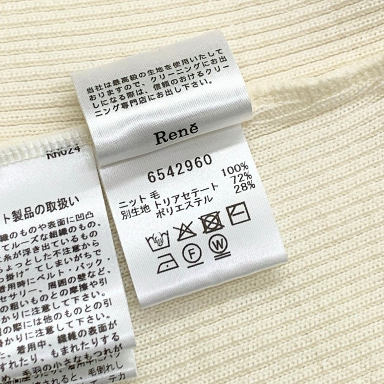 Rene ルネ ベロア襟 リブニット プルオーバー 銀座店限定 ウール ホワイト 34 6542960