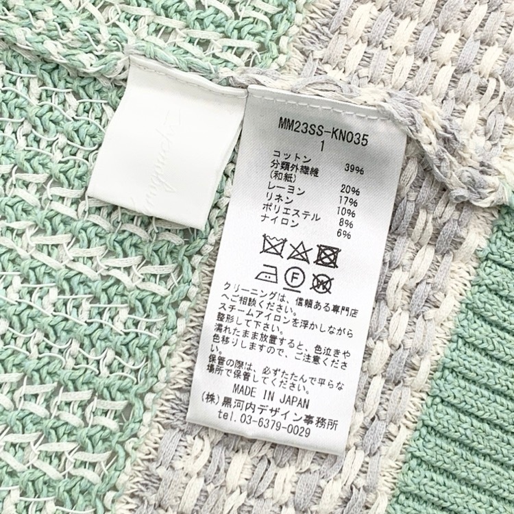 Mame Kurogouchi マメクロゴウチ Bamboo Basket Pattern Knitted Cardigan 花籠ニットカーディガン ミントグリーン 1 MM23SS-KN035