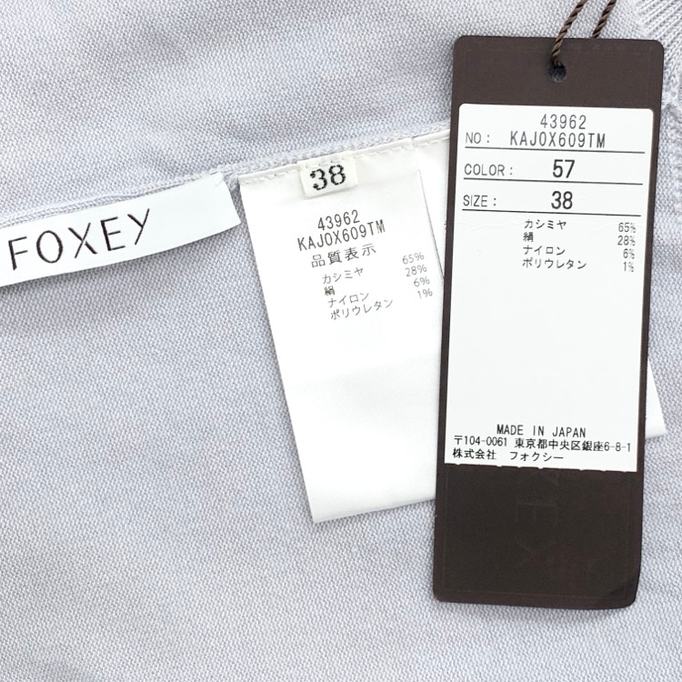 FOXEY フォクシー ミューズカーディガン カシミヤ・シルク ライトブルー 38 43962-KAJOX