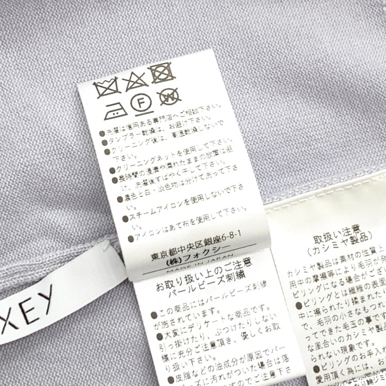 FOXEY フォクシー ミューズカーディガン カシミヤ・シルク ライトブルー 38 43962-KAJOX