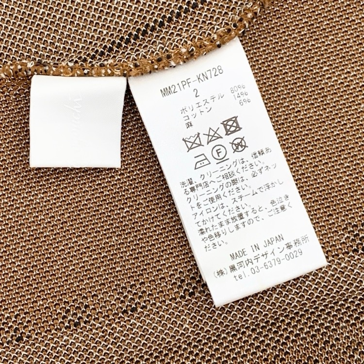 Mame Kurogouchi マメクロゴウチ Jacquard Knitted Skirt ジャガードニットスカート ブラウン 2 MM21PF-KN728