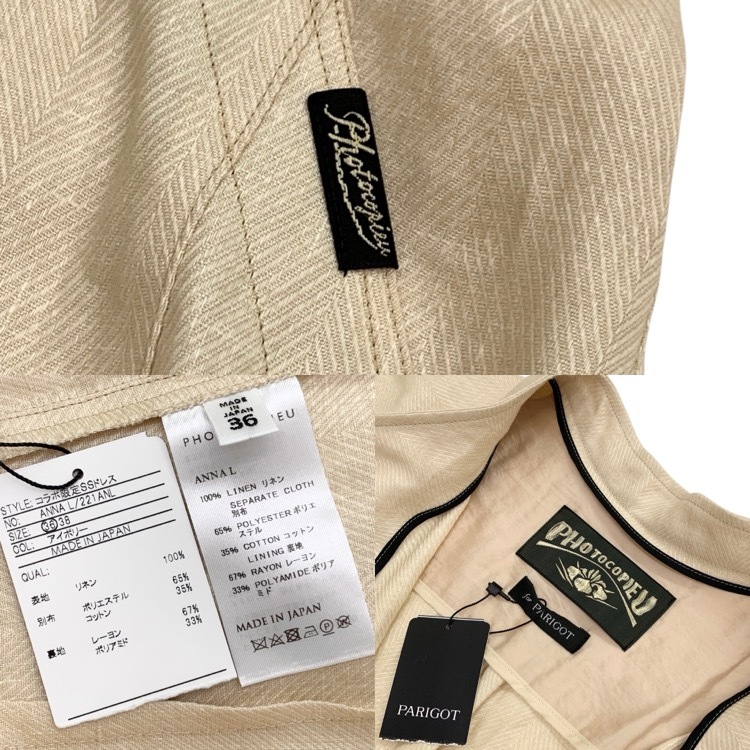 未使用品 PHOTOCOPIEU フォトコピュー Linen short sleeve dress ANNA L パリゴ別注復刻 アナエルドレス ワンピース ベージュ 36 221ANL