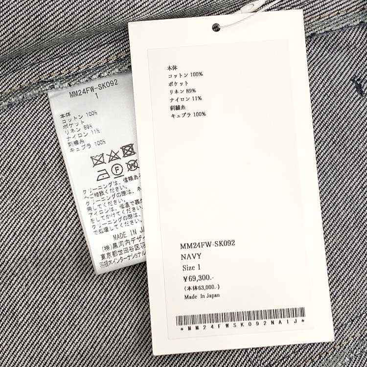未使用品 Mame Kurogouchi マメクロゴウチ Cord Embroidery Detail Denim Skirt コード刺繍デニムフレアスカート 1 MM24FW-SK092