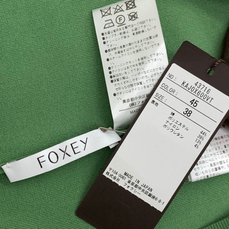 FOXEY フォクシー カーディガン オードリナ ポケット付き グリーン 38 43716-KAJOX