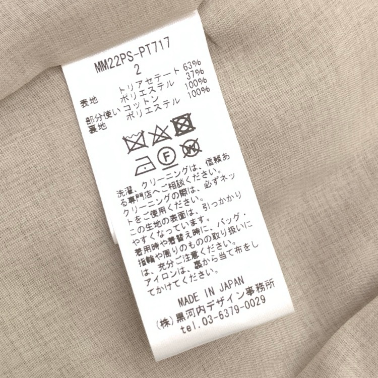 未使用品 Mame Kurogouchi マメクロゴウチ Triacetate Flared Suits Trousers フレアスーツトラウザー パンツ ベージュ 2 MM22PS-PT717