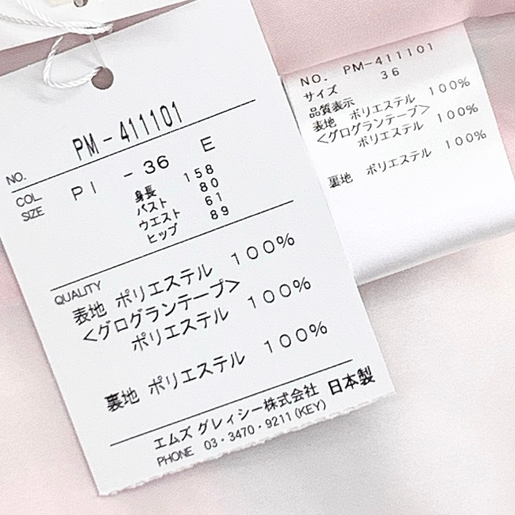 M'S GRACY エムズグレイシー 水彩画プリント ワンピース ピンク 36 411101