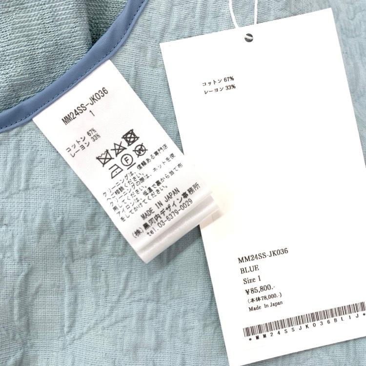未使用品 2024SS Mame Kurogouchi マメクロゴウチ Unlevel Dyeing Short Jacket ムラ染めジャガード ショートジャケット 1 MM24SS-JK036