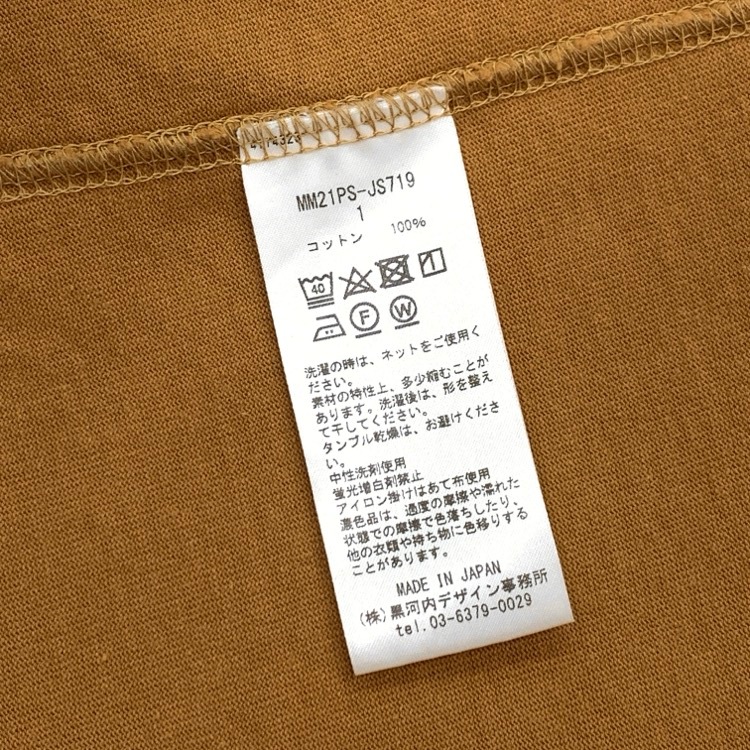 Mame Kurogouchi マメクロゴウチ Cotton Jersey Pullover コットンジャージープルオーバー カットソー ブラウン 1 MM21PS-JS719