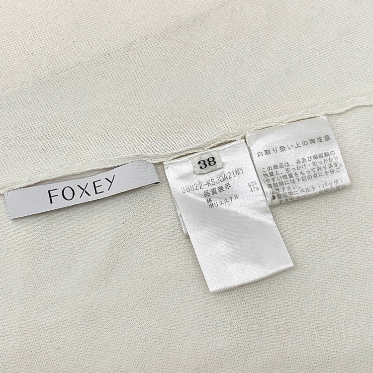 FOXEY フォクシー フーディカーディガン ロイヤルホワイト 38 38822-KSJOA
