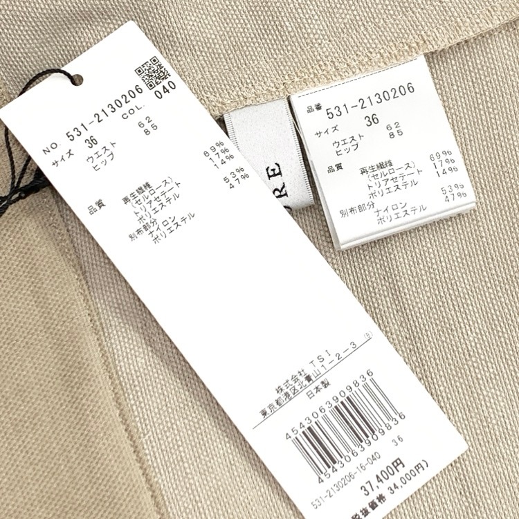 未使用品 ADORE アドーア ヘビーオックスシアードッキング パンツ ベージュ 36 531-2130206