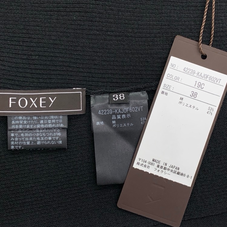 FOXEY フォクシー カーディガン ルシール ブラックブラック 38 42239-KAJOF