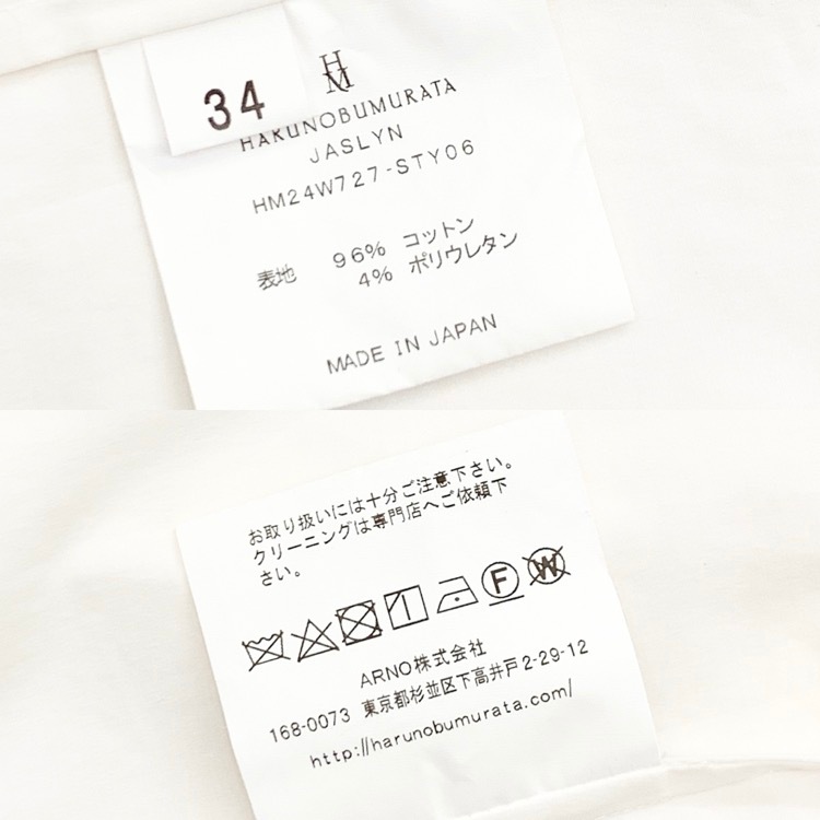 HARUNOBUMURATA ハルノブムラタ JASLYN OVERSIZED COTTON POPLIN SHIRT バンドカラーシャツ HM24W727-STY06