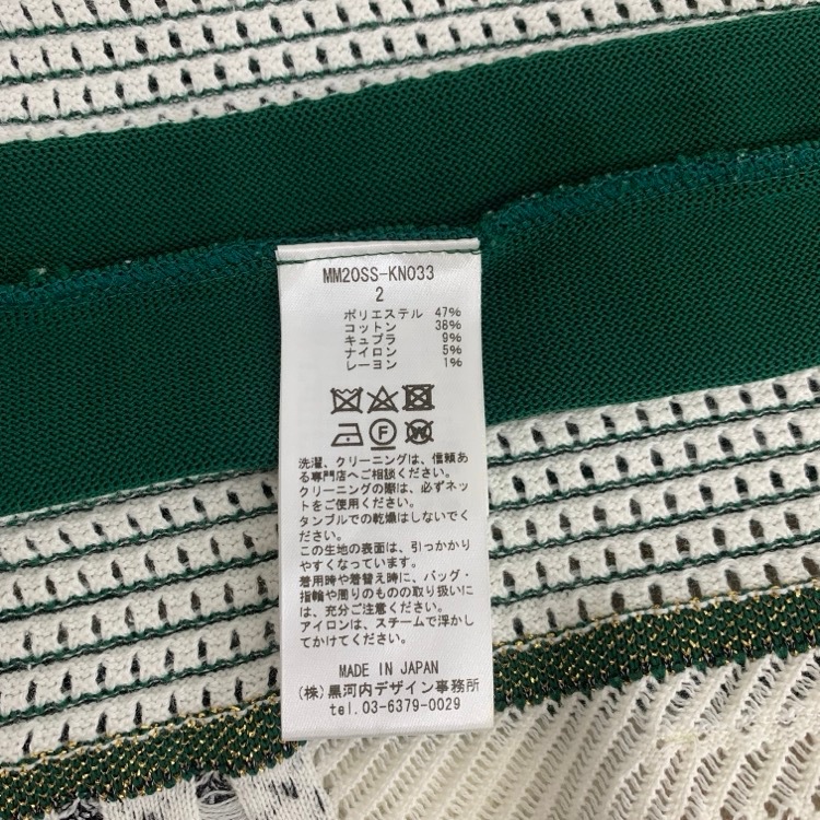 Mame Kurogouchi マメクロゴウチ Knit Stripe Tops ニットストライプトップス ノースリーブ グリーン 2 MM20SS-KN033