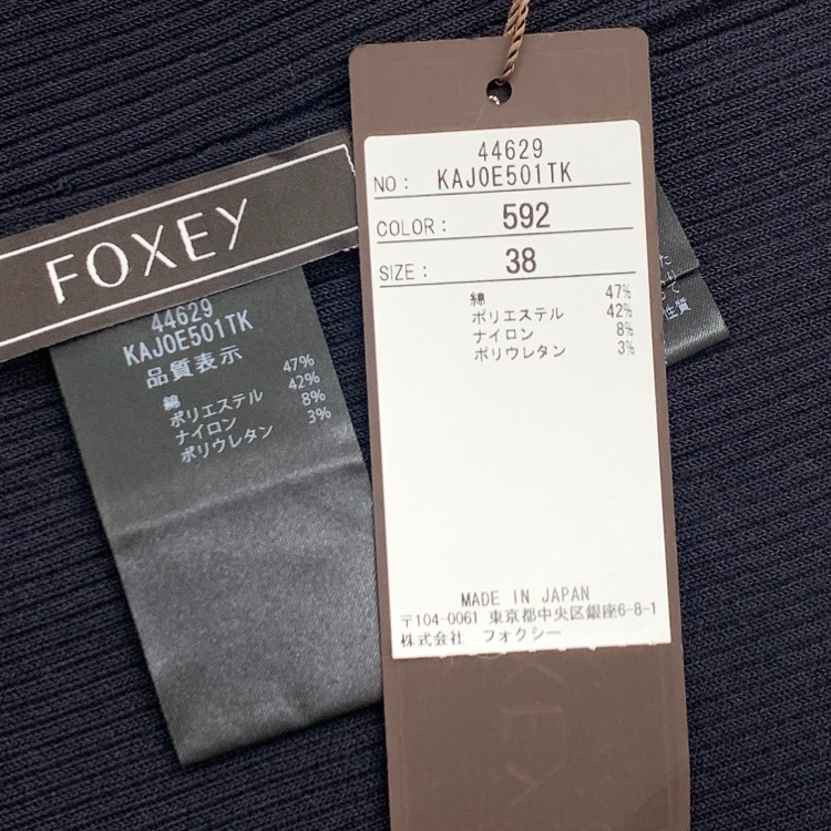 FOXEY フォクシー トレヴィ カーディガン ミッドナイトブルー 38 44629-KAJOE