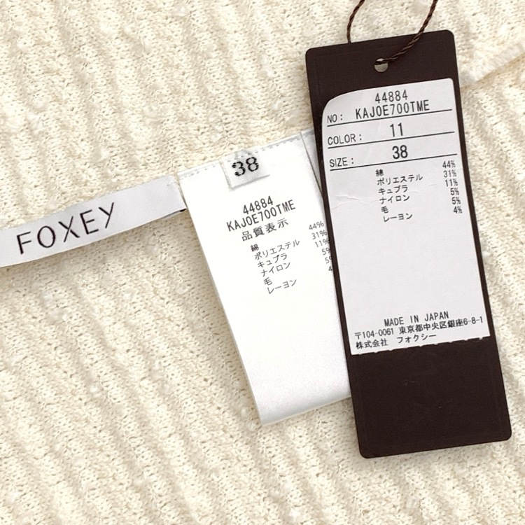 FOXEY フォクシー ニットジャケット エクレア アイボリー 38 44884-KAJOE