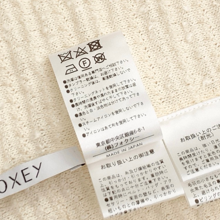 FOXEY フォクシー ニットジャケット エクレア アイボリー 38 44884-KAJOE
