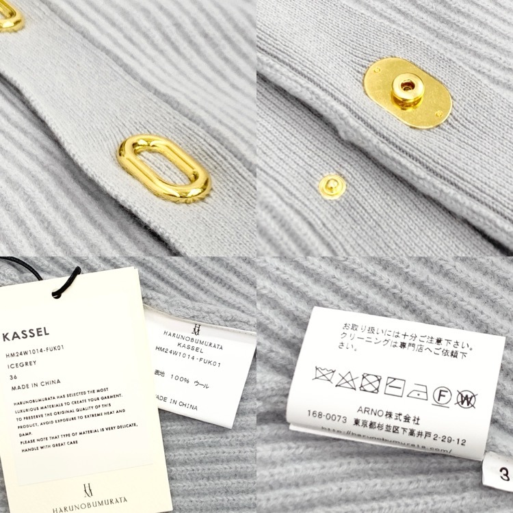HARUNOBUMURATA ハルノブムラタ KASSEL ロングニットカーディガン アイスグレー 36 HM24W1014-FUK01
