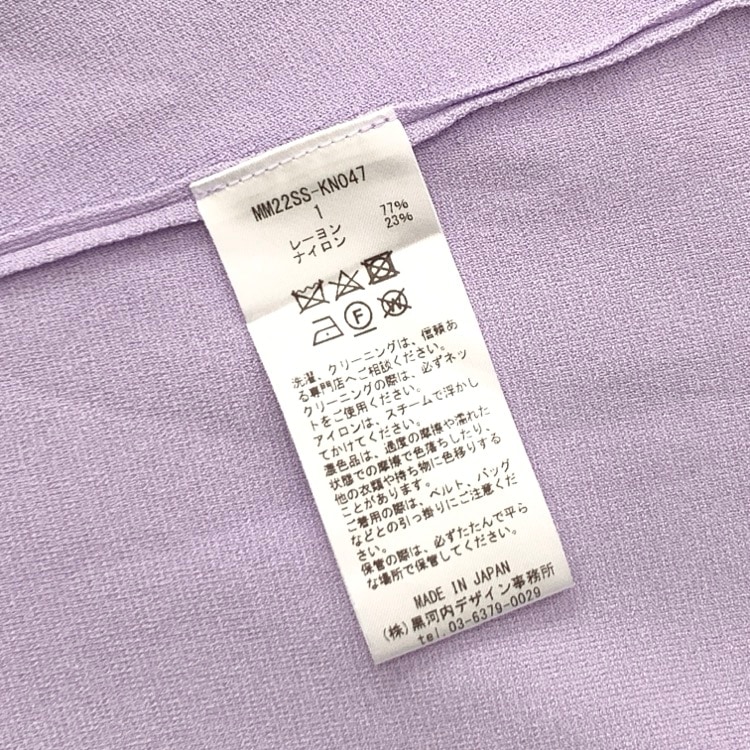 Mame Kurogouchi マメクロゴウチ Milano Ribbed V-Neck Top ミラノリブVネックニットトップス ラベンダー 1 MM22SS-KN047