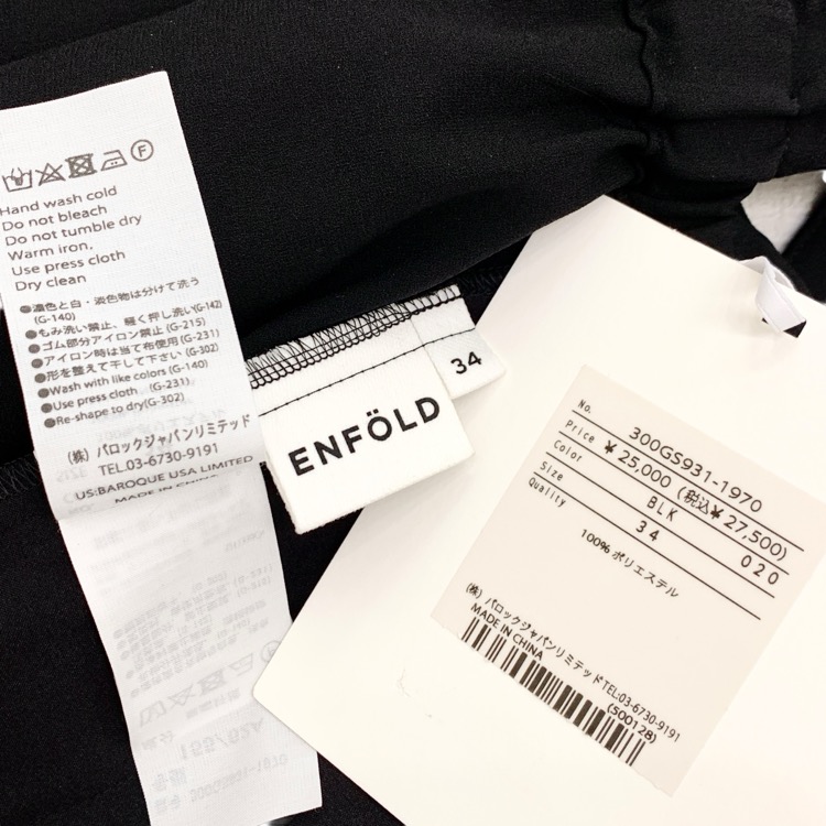 ENFOLD エンフォルド FULL ELASTIC TROUSERS フルエラスティック ジョーゼットパンツ 34 300GS931-1970